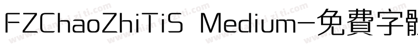 FZChaoZhiTiS Medium字体转换